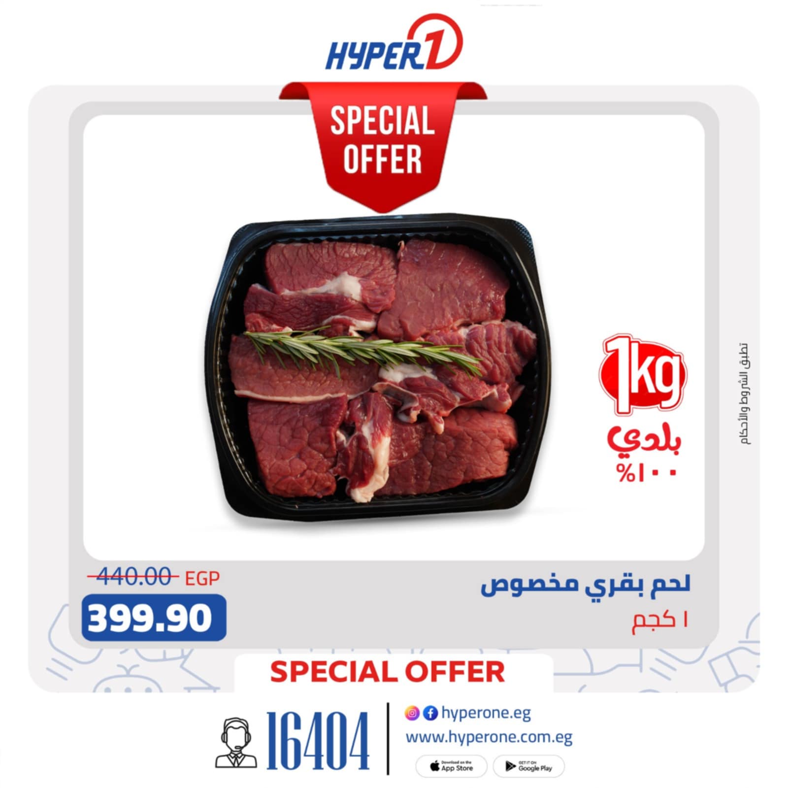 hyper-one offers from 13feb to 24feb 2025 عروض هايبر وان من 13 فبراير حتى 24 فبراير 2025 صفحة رقم 1